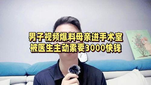 缅甸医生爆料视频最新版,最新爆料视频曝光惊人内幕