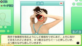 日本按摩游戏视频,揭秘日本按摩游戏视频的魅力所在