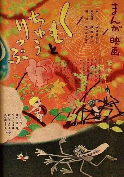 日本动漫松竹电影