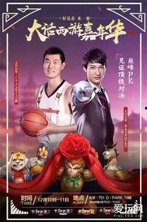 大话西游2明星,明星闪耀，传奇再现