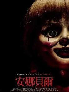 日本电影恐怖玩偶,暗夜中的惊悚之谜