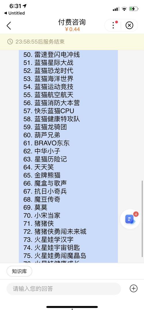 儿童的时间在线播放