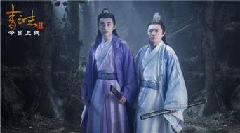 青云志2免费观看在线下