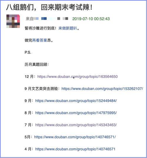 豆瓣 娱乐圈吃瓜,揭秘吃瓜群众的狂欢盛宴